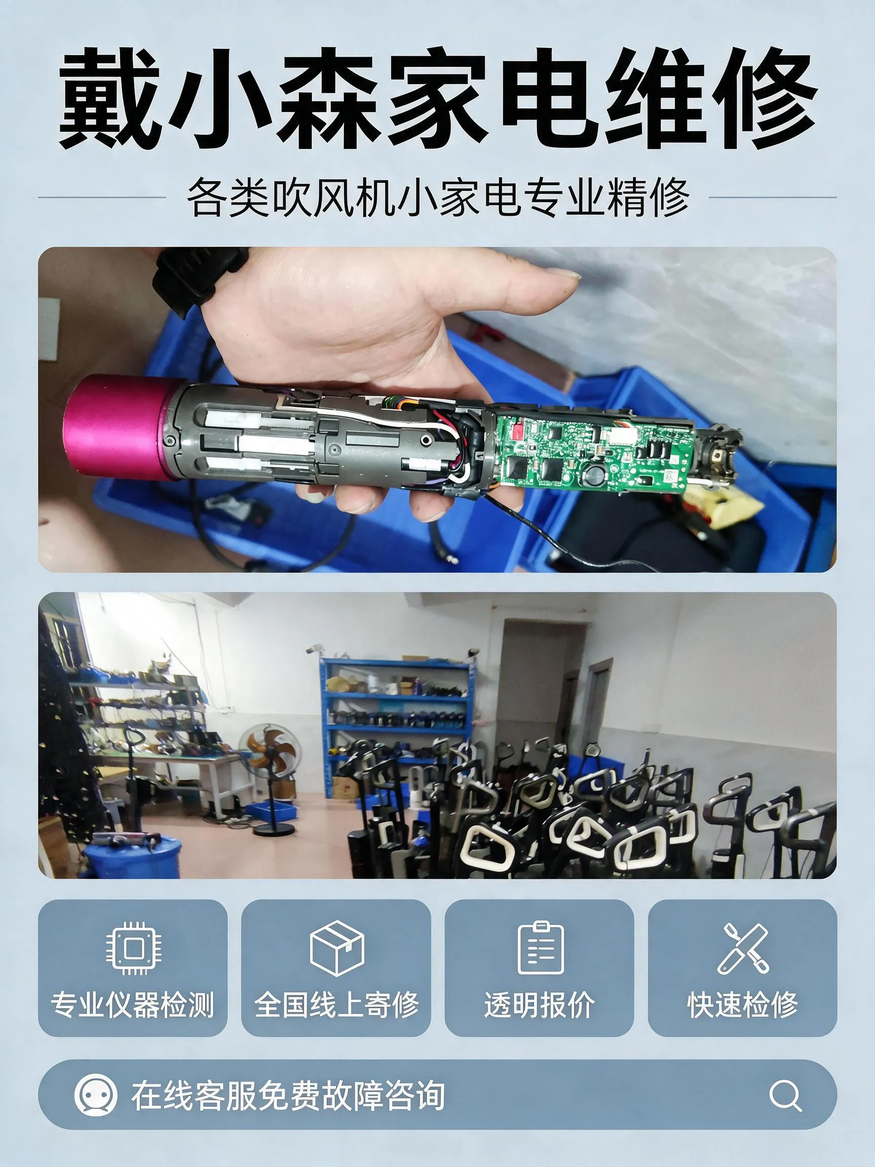 扫地机器人维修